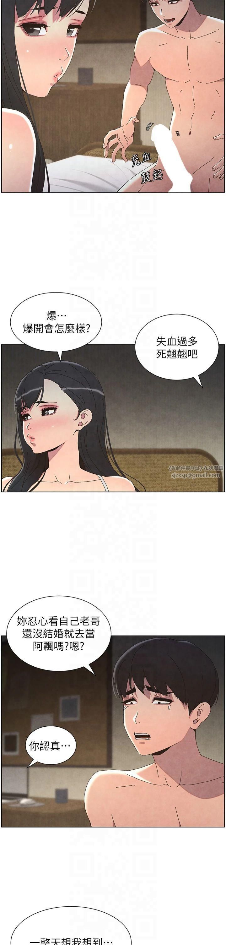 《兄妹的秘密授課》漫画 第34話-被兒女的活塞運動搖醒!!