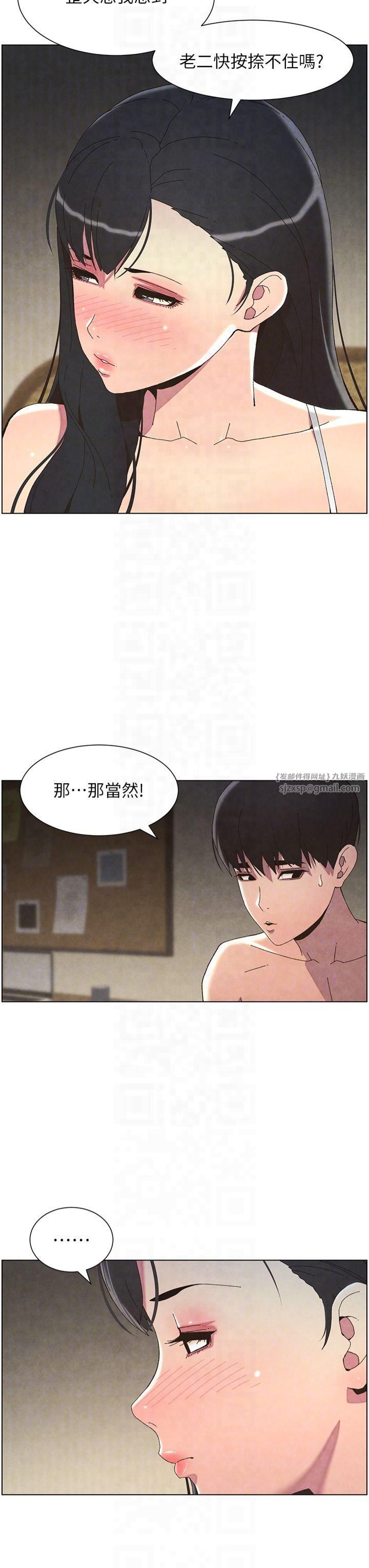 《兄妹的秘密授課》漫画 第34話-被兒女的活塞運動搖醒!!