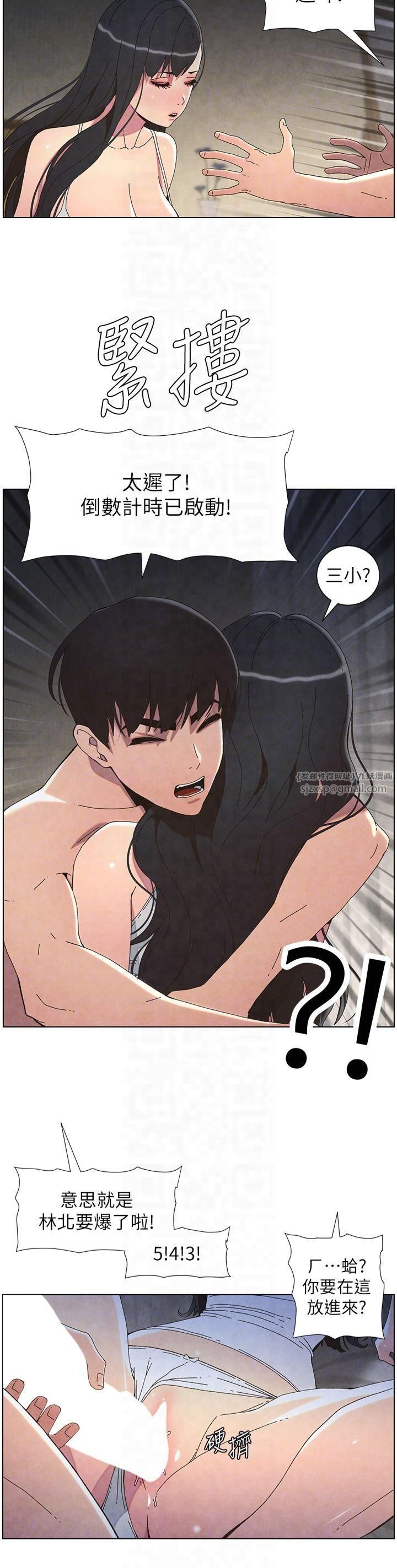 《兄妹的秘密授課》漫画 第34話-被兒女的活塞運動搖醒!!