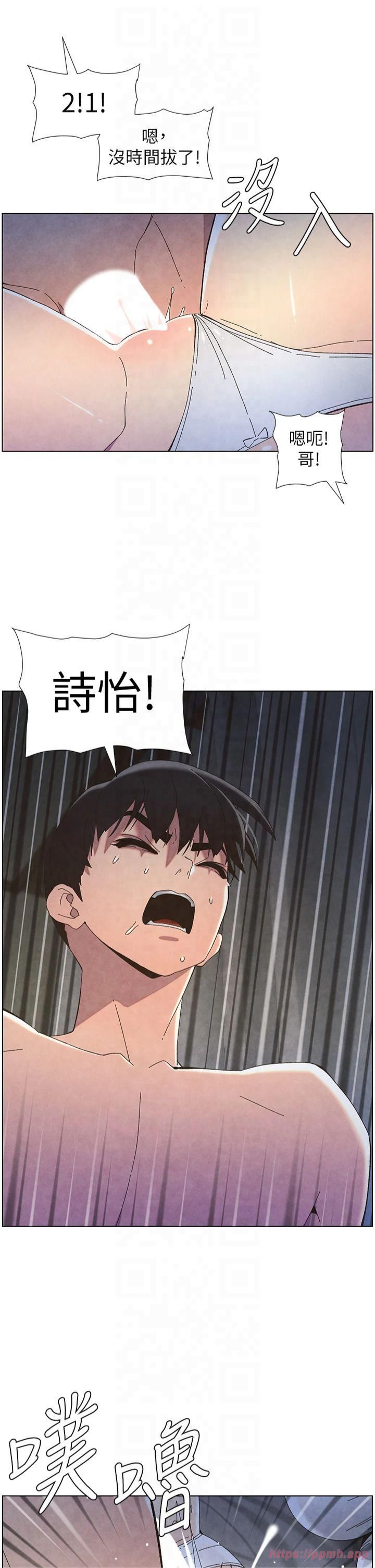 《兄妹的秘密授課》漫画 第34話-被兒女的活塞運動搖醒!!