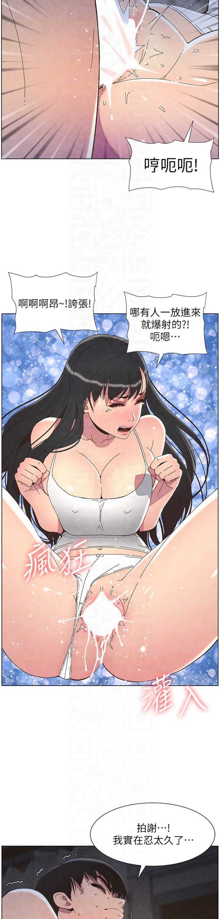 《兄妹的秘密授課》漫画 第34話-被兒女的活塞運動搖醒!!