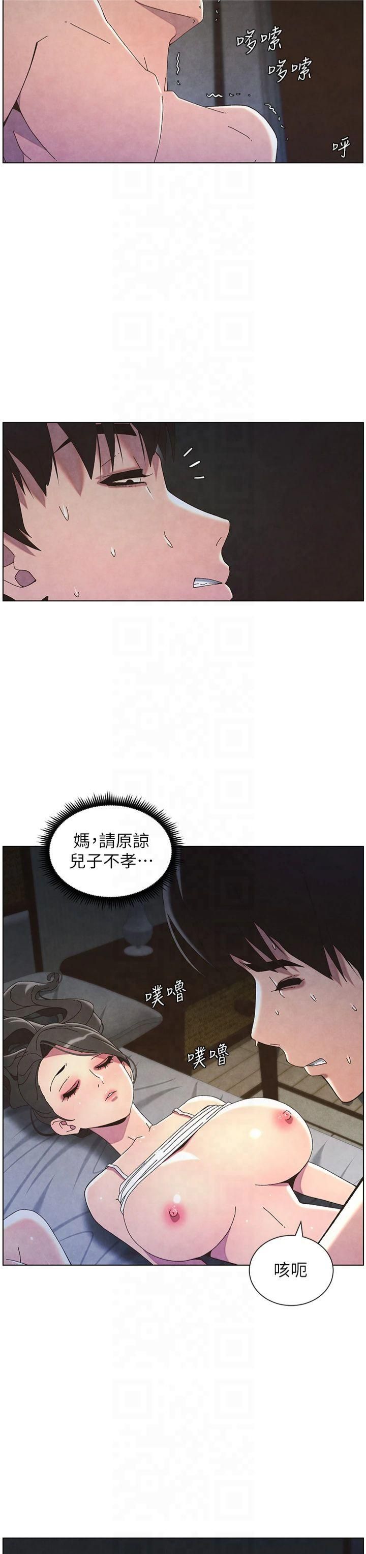 《兄妹的秘密授課》漫画 第34話-被兒女的活塞運動搖醒!!