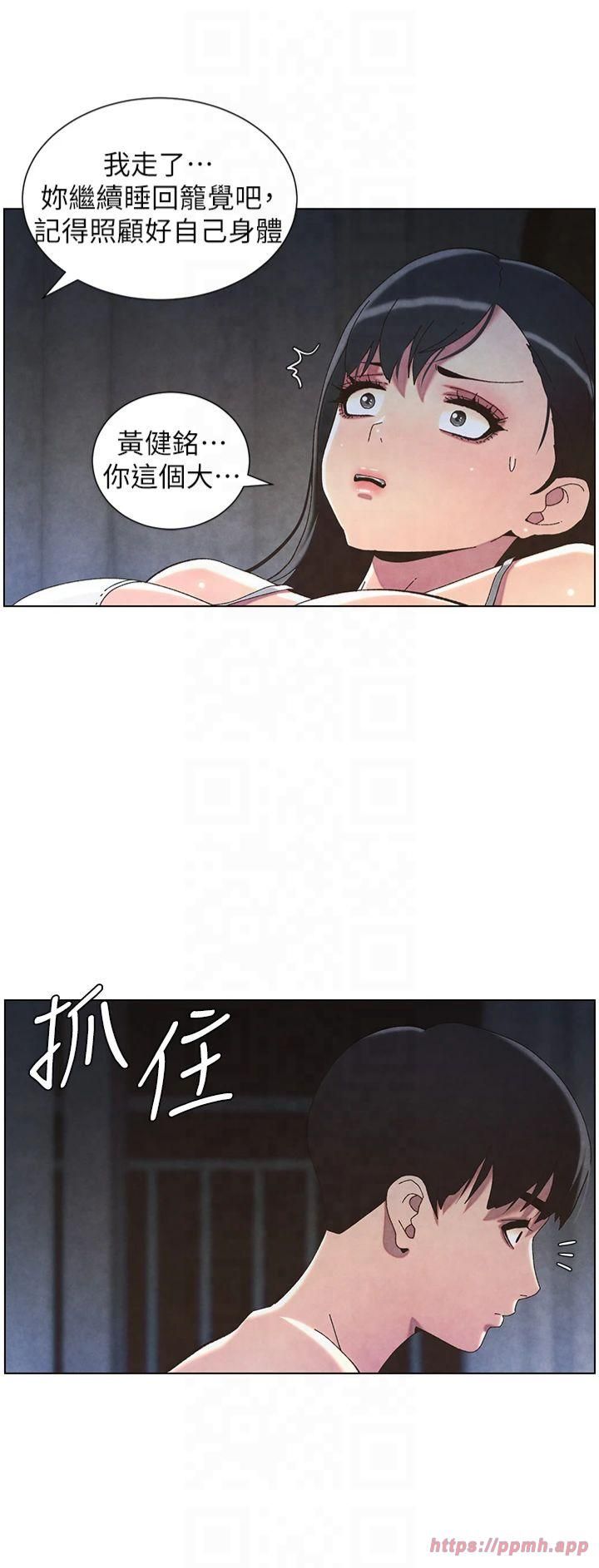 《兄妹的秘密授課》漫画 第34話-被兒女的活塞運動搖醒!!
