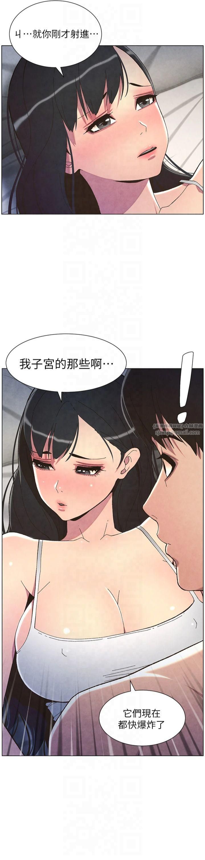 《兄妹的秘密授課》漫画 第34話-被兒女的活塞運動搖醒!!