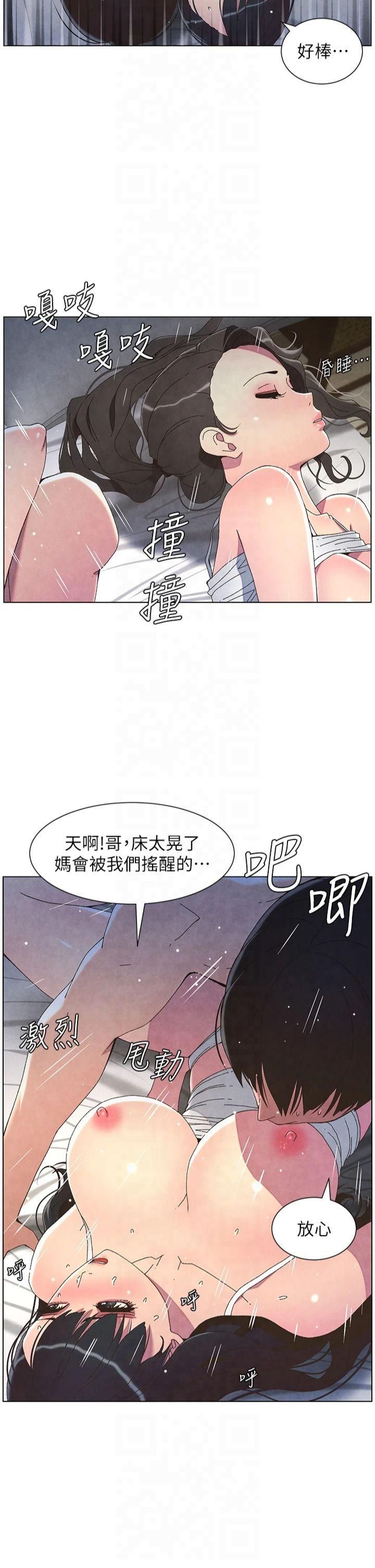 《兄妹的秘密授課》漫画 第34話-被兒女的活塞運動搖醒!!