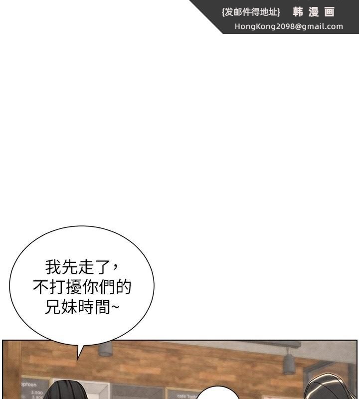 《兄妹的秘密授課》漫画 第36話-學長的糖葫蘆歐伊西