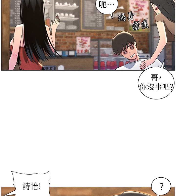 《兄妹的秘密授課》漫画 第36話-學長的糖葫蘆歐伊西