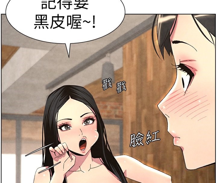 《兄妹的秘密授課》漫画 第36話-學長的糖葫蘆歐伊西