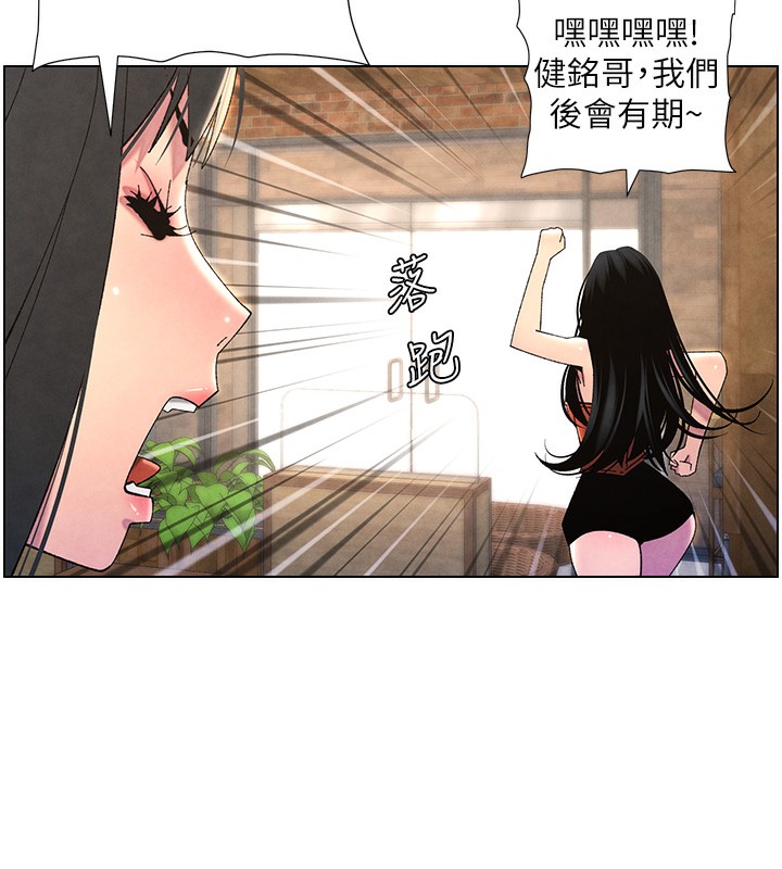 《兄妹的秘密授課》漫画 第36話-學長的糖葫蘆歐伊西