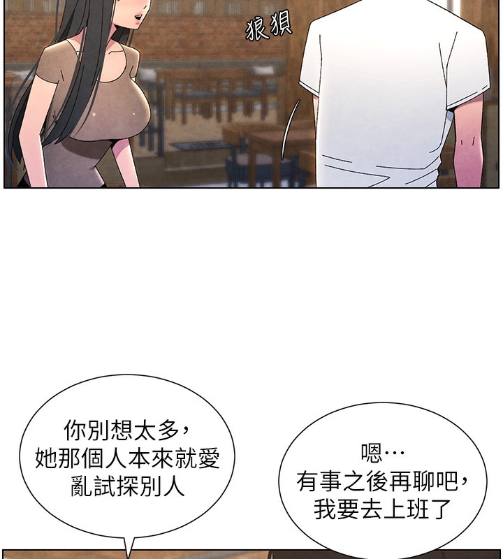 《兄妹的秘密授課》漫画 第36話-學長的糖葫蘆歐伊西