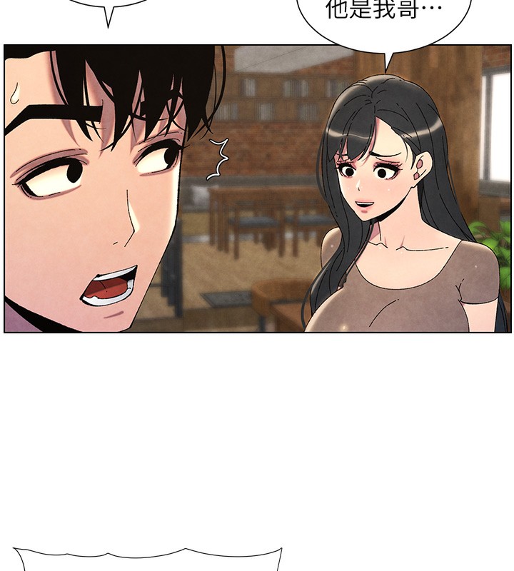 《兄妹的秘密授課》漫画 第36話-學長的糖葫蘆歐伊西