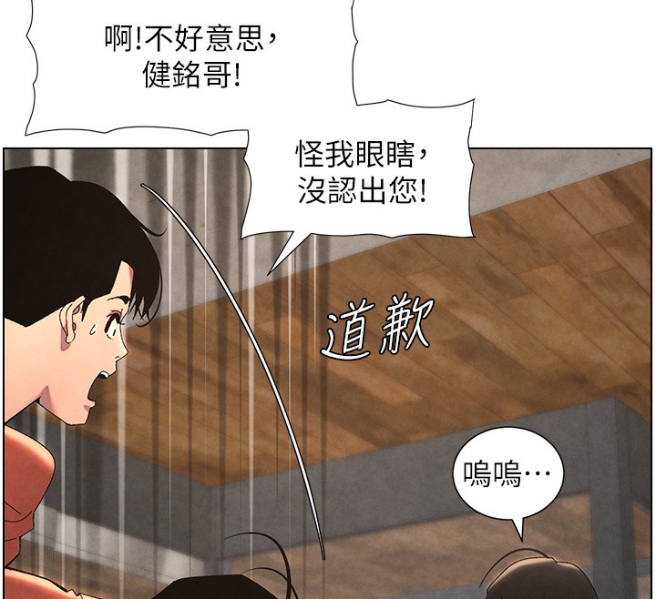 《兄妹的秘密授課》漫画 第36話-學長的糖葫蘆歐伊西