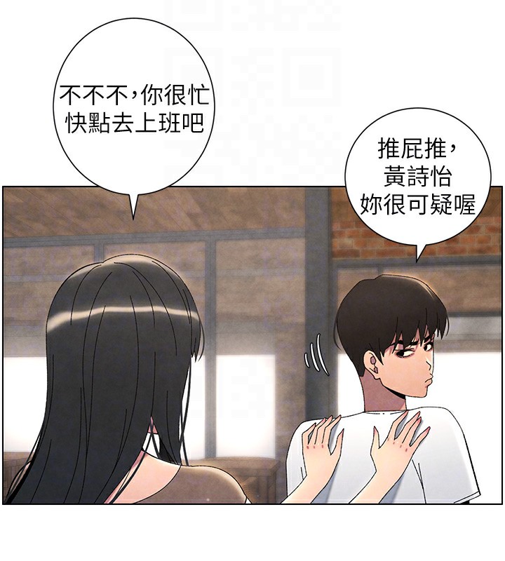 《兄妹的秘密授課》漫画 第36話-學長的糖葫蘆歐伊西