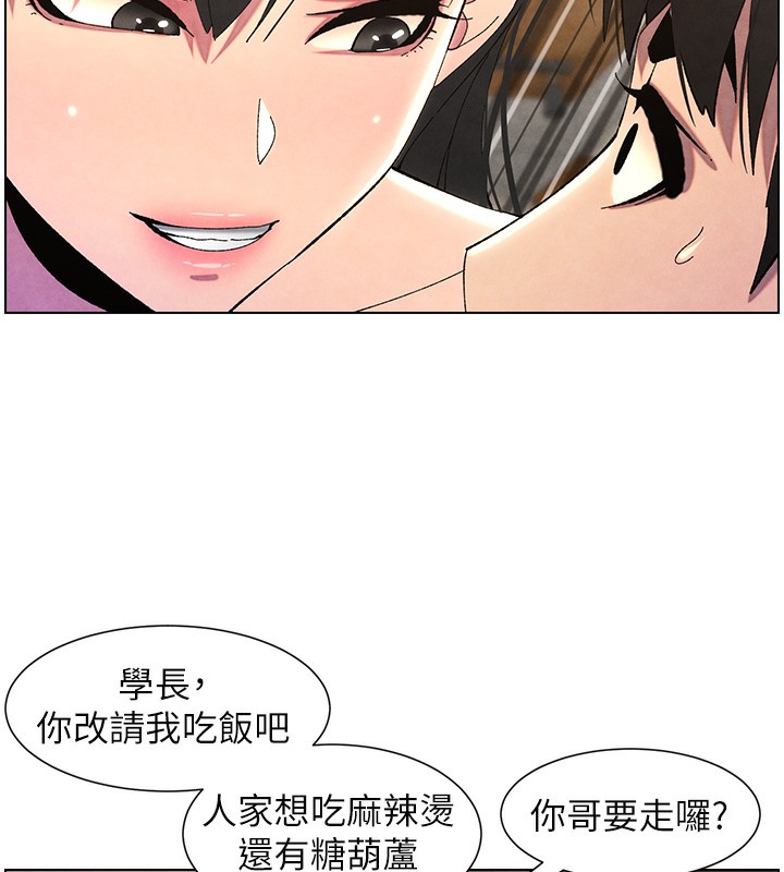 《兄妹的秘密授課》漫画 第36話-學長的糖葫蘆歐伊西