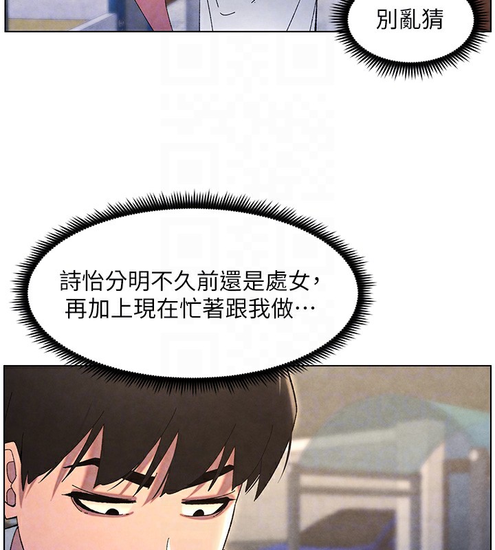 《兄妹的秘密授課》漫画 第36話-學長的糖葫蘆歐伊西