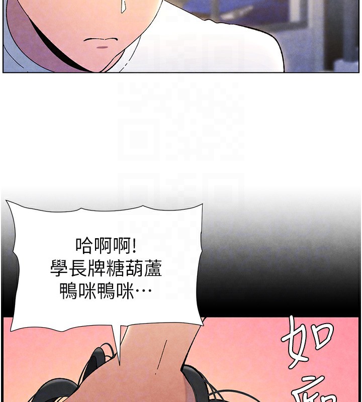 《兄妹的秘密授課》漫画 第36話-學長的糖葫蘆歐伊西