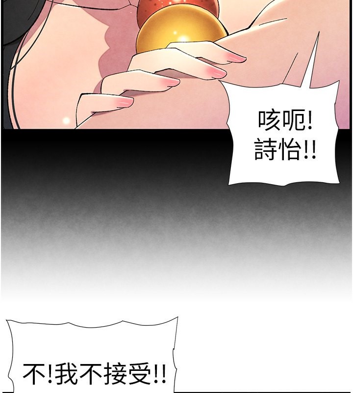 《兄妹的秘密授課》漫画 第36話-學長的糖葫蘆歐伊西