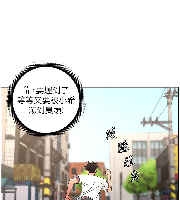《兄妹的秘密授課》漫画 第36話-學長的糖葫蘆歐伊西