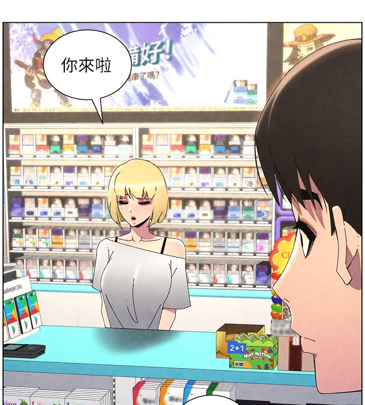《兄妹的秘密授課》漫画 第36話-學長的糖葫蘆歐伊西