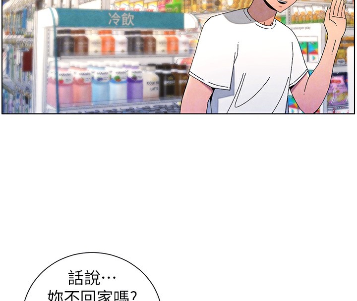 《兄妹的秘密授課》漫画 第36話-學長的糖葫蘆歐伊西