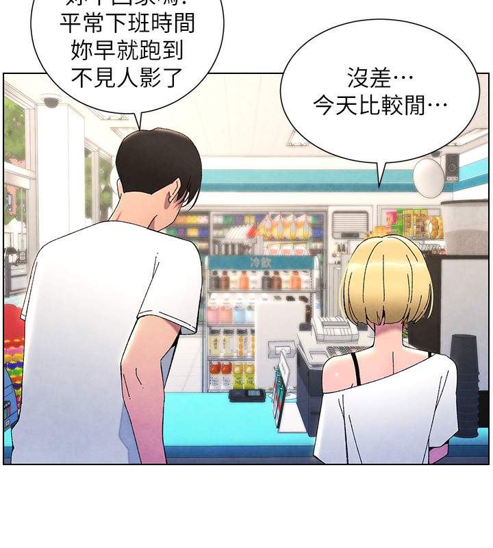 《兄妹的秘密授課》漫画 第36話-學長的糖葫蘆歐伊西