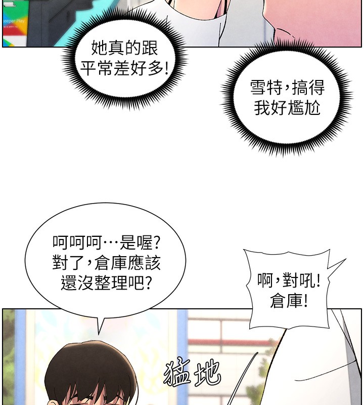 《兄妹的秘密授課》漫画 第36話-學長的糖葫蘆歐伊西