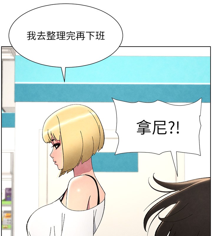 《兄妹的秘密授課》漫画 第36話-學長的糖葫蘆歐伊西