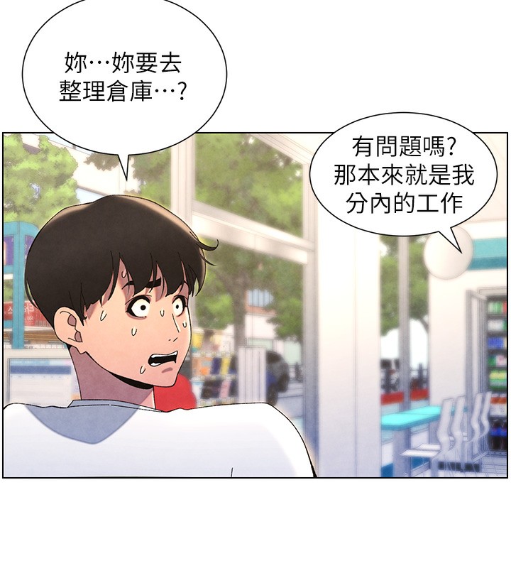 《兄妹的秘密授課》漫画 第36話-學長的糖葫蘆歐伊西