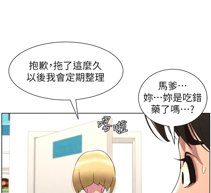 《兄妹的秘密授課》漫画 第36話-學長的糖葫蘆歐伊西