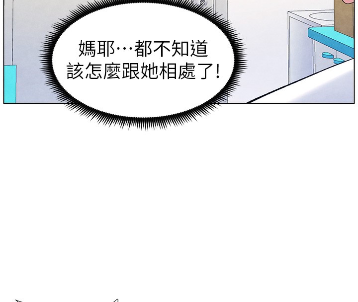 《兄妹的秘密授課》漫画 第36話-學長的糖葫蘆歐伊西
