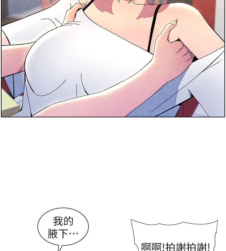 《兄妹的秘密授課》漫画 第36話-學長的糖葫蘆歐伊西