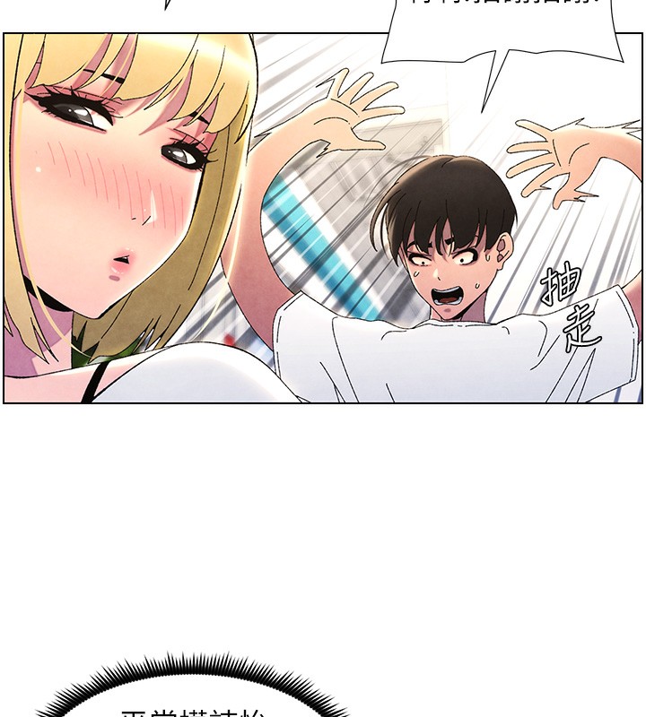《兄妹的秘密授課》漫画 第36話-學長的糖葫蘆歐伊西