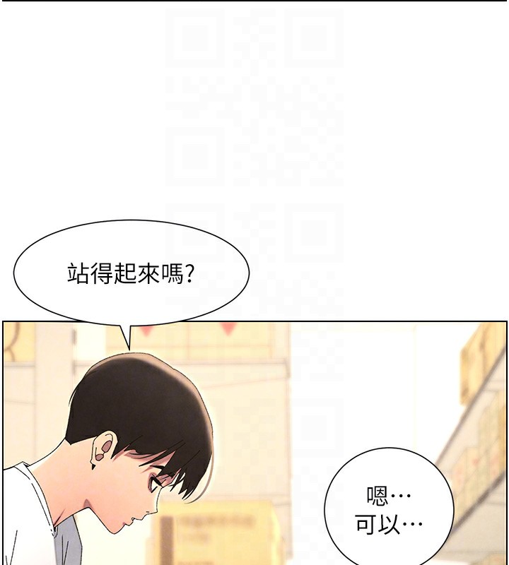 《兄妹的秘密授課》漫画 第36話-學長的糖葫蘆歐伊西
