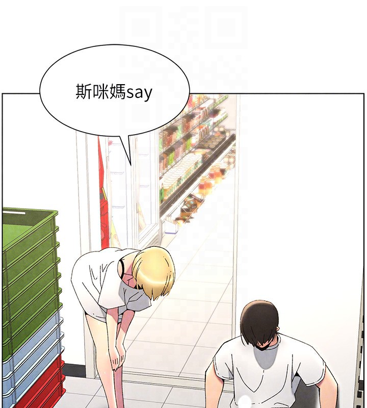 《兄妹的秘密授課》漫画 第36話-學長的糖葫蘆歐伊西