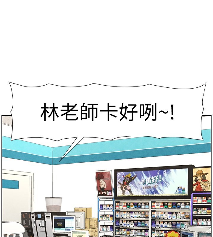 《兄妹的秘密授課》漫画 第36話-學長的糖葫蘆歐伊西