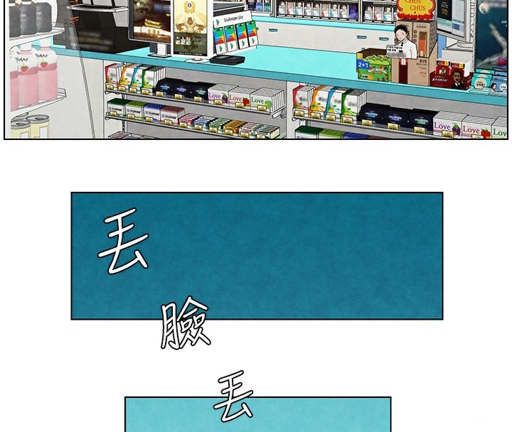 《兄妹的秘密授課》漫画 第36話-學長的糖葫蘆歐伊西