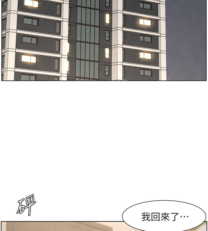 《兄妹的秘密授課》漫画 第36話-學長的糖葫蘆歐伊西