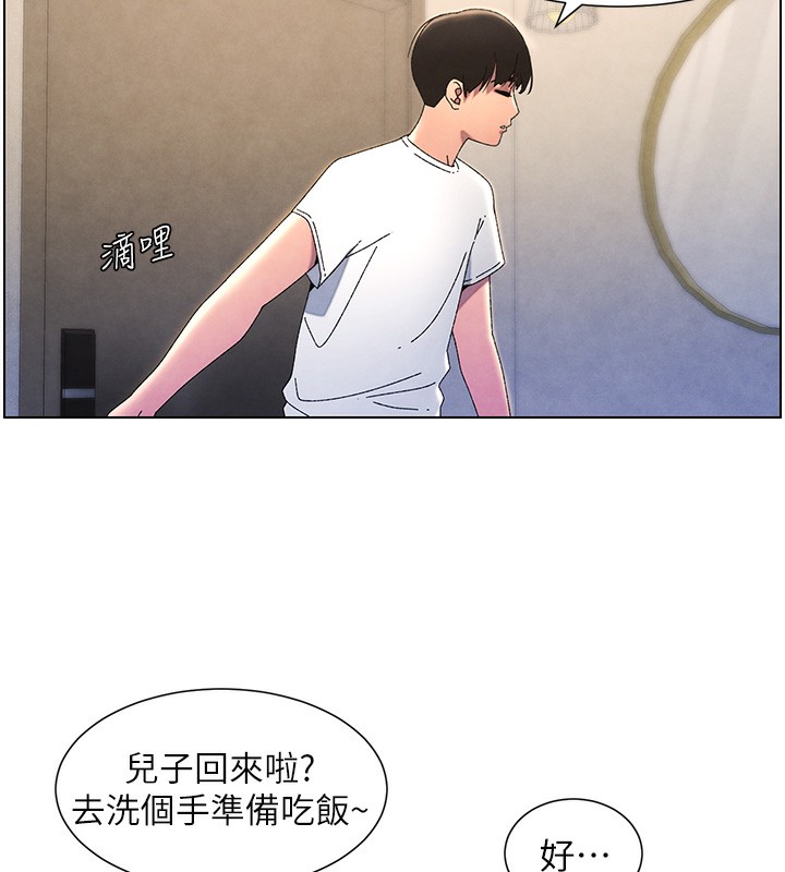 《兄妹的秘密授課》漫画 第36話-學長的糖葫蘆歐伊西