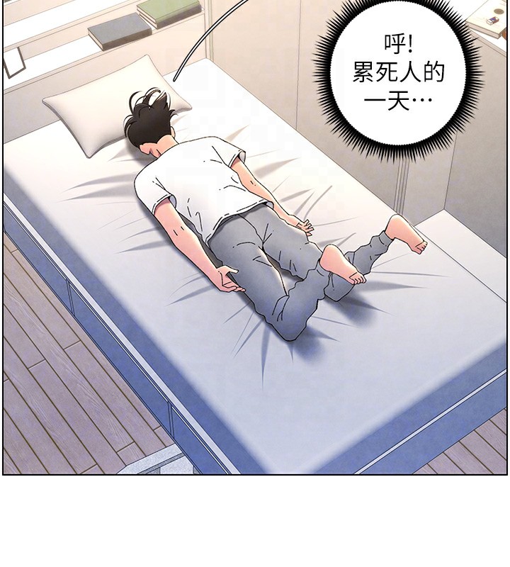 《兄妹的秘密授課》漫画 第36話-學長的糖葫蘆歐伊西