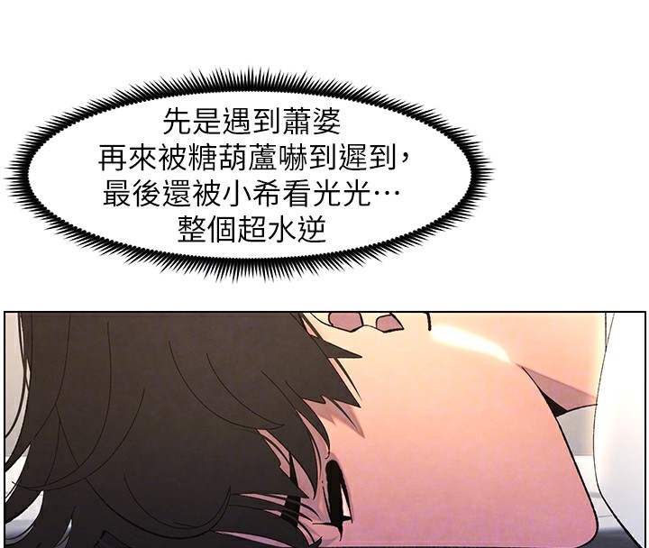 《兄妹的秘密授課》漫画 第36話-學長的糖葫蘆歐伊西