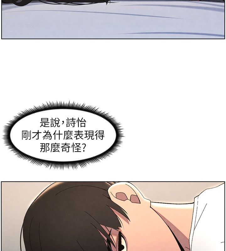 《兄妹的秘密授課》漫画 第36話-學長的糖葫蘆歐伊西