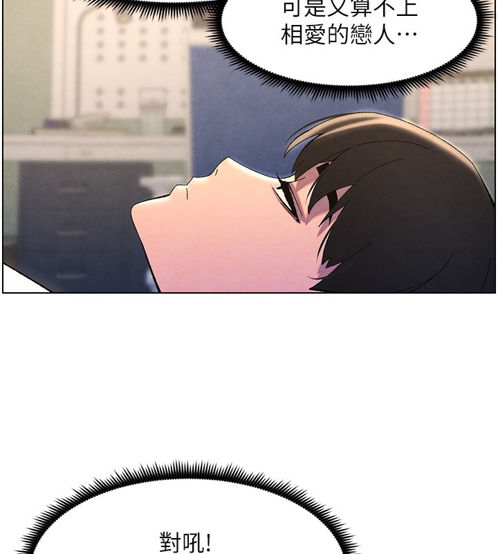 《兄妹的秘密授課》漫画 第36話-學長的糖葫蘆歐伊西