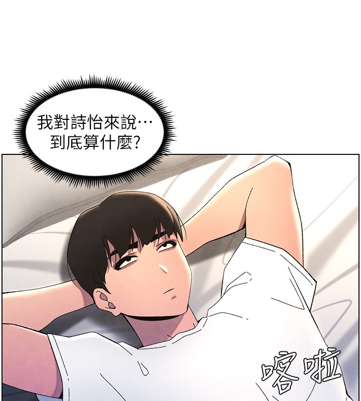 《兄妹的秘密授課》漫画 第36話-學長的糖葫蘆歐伊西