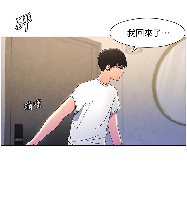 《兄妹的秘密授課》漫画 第37話-親親「鮑鮑」確定關係!!