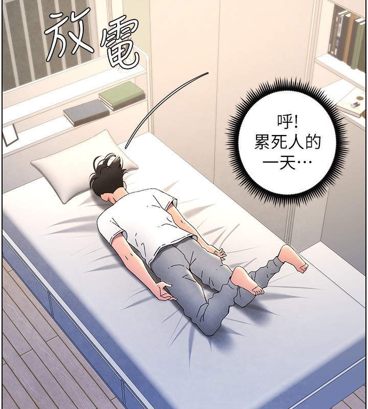 《兄妹的秘密授課》漫画 第37話-親親「鮑鮑」確定關係!!