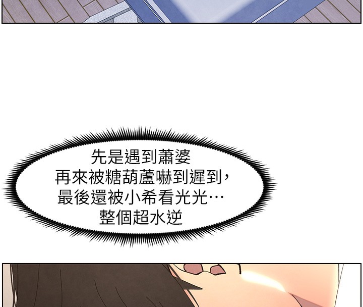《兄妹的秘密授課》漫画 第37話-親親「鮑鮑」確定關係!!