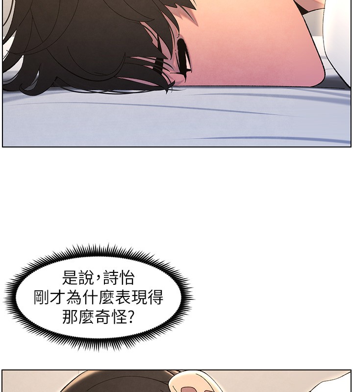 《兄妹的秘密授課》漫画 第37話-親親「鮑鮑」確定關係!!