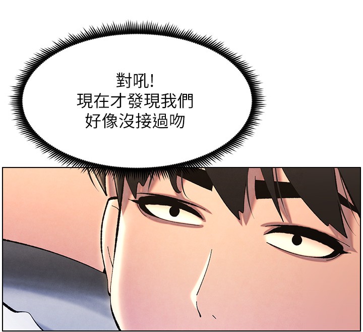 《兄妹的秘密授課》漫画 第37話-親親「鮑鮑」確定關係!!