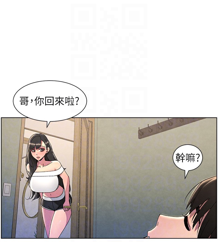 《兄妹的秘密授課》漫画 第37話-親親「鮑鮑」確定關係!!