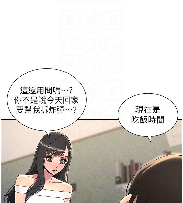 《兄妹的秘密授課》漫画 第37話-親親「鮑鮑」確定關係!!